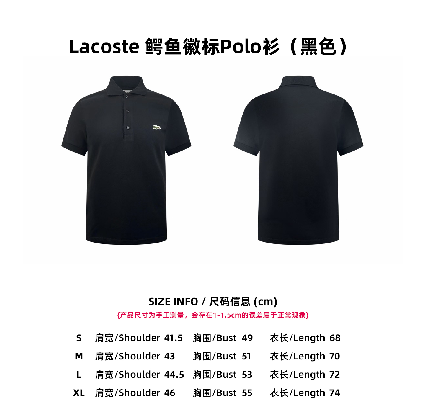 【Tabla de tallas】Polo Lacoste con logo de cocodrilo (negro)
