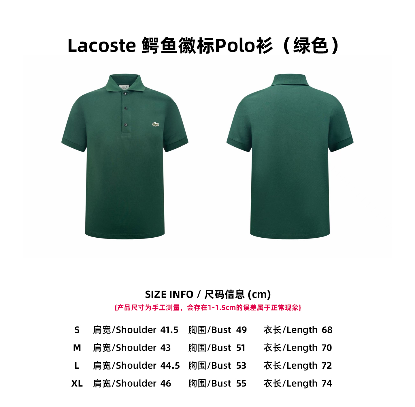 【Tabla de tallas】Polo Lacoste con logo de cocodrilo (verde)