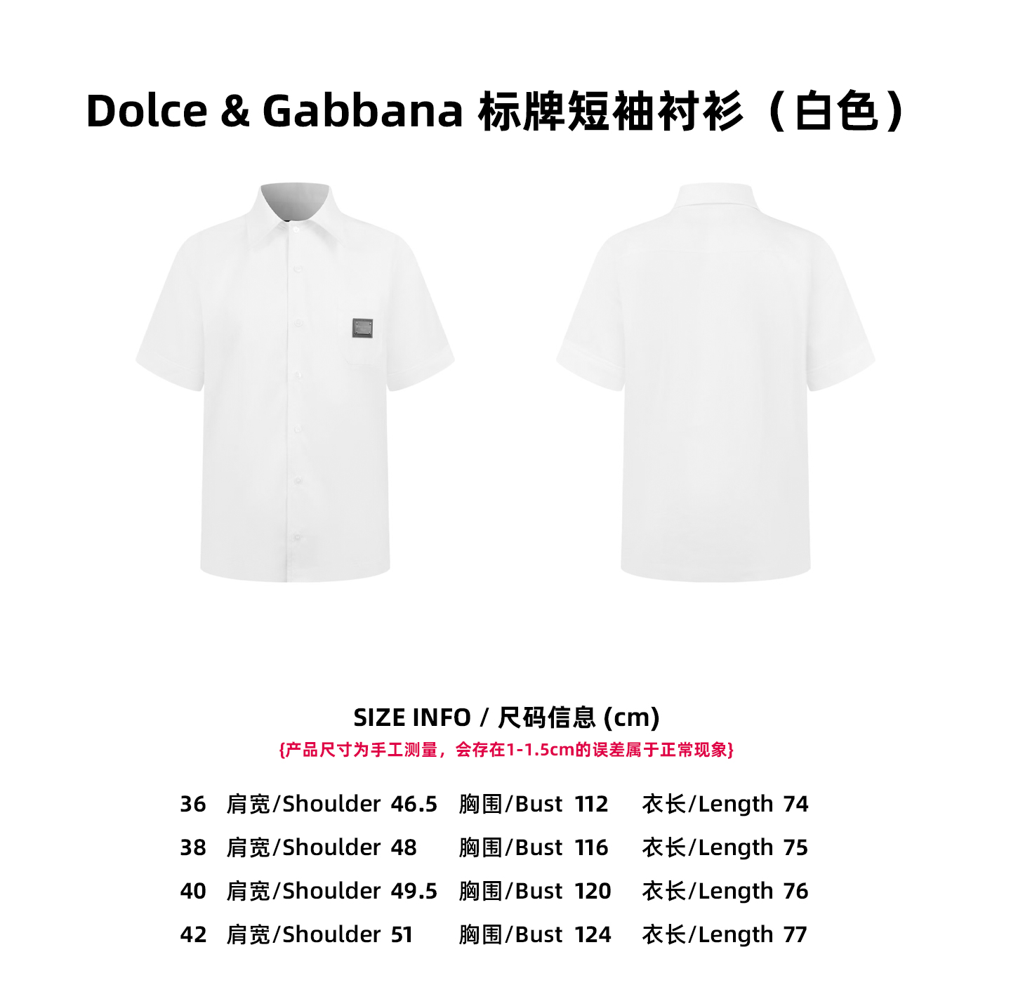【Tabla de tallas】Camisa de manga corta con etiqueta Dolce & Gabbana (blanca)