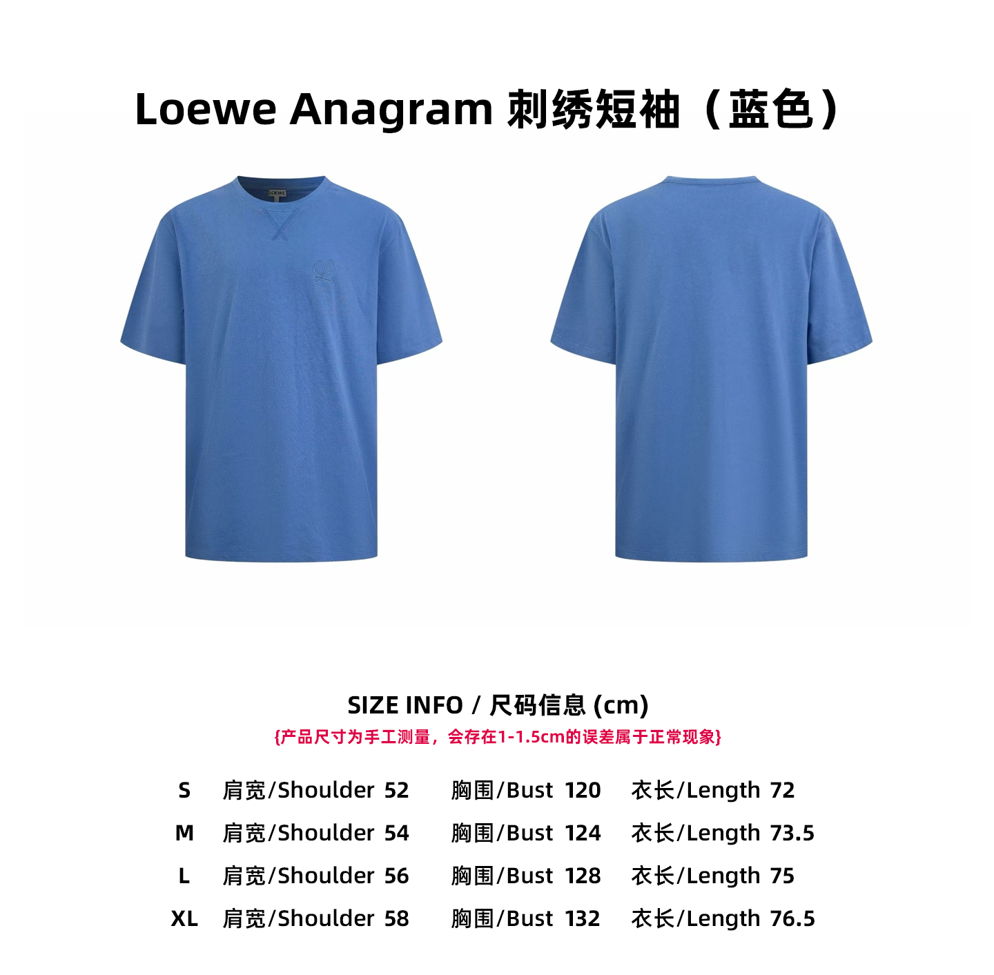 【尺码表】Loewe Anagram 刺绣短袖（蓝色）