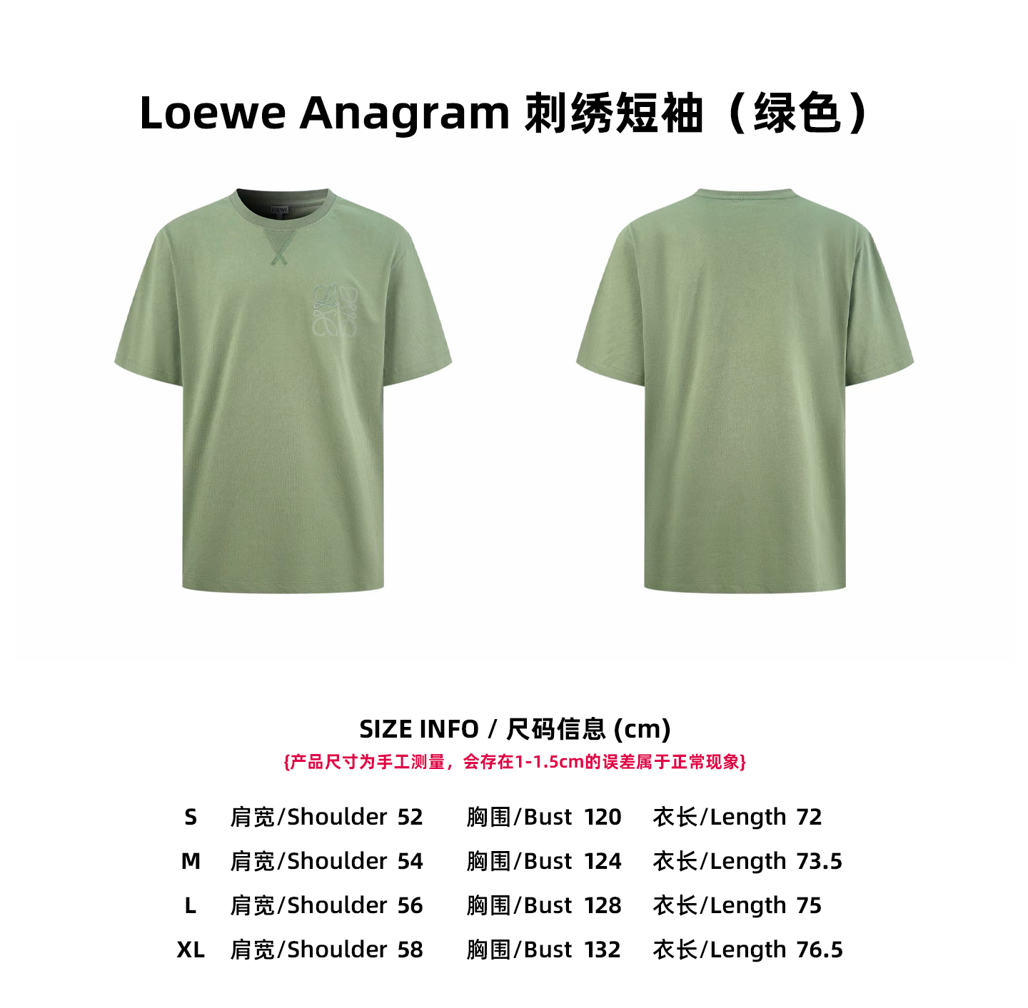 【尺码表】Loewe Anagram 刺绣短袖（绿色）