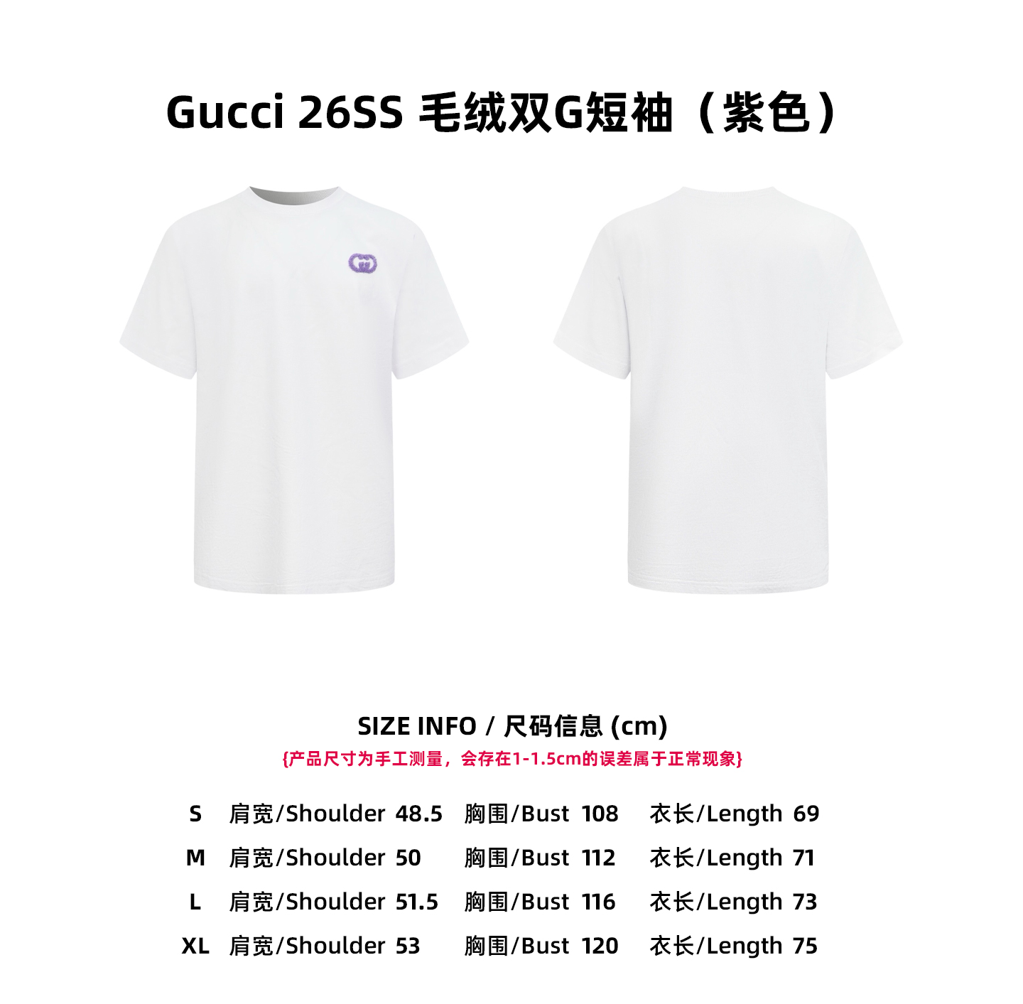 【Tabla de tallas】Gucci 26SS Camiseta de manga corta de felpa con doble G (púrpura)