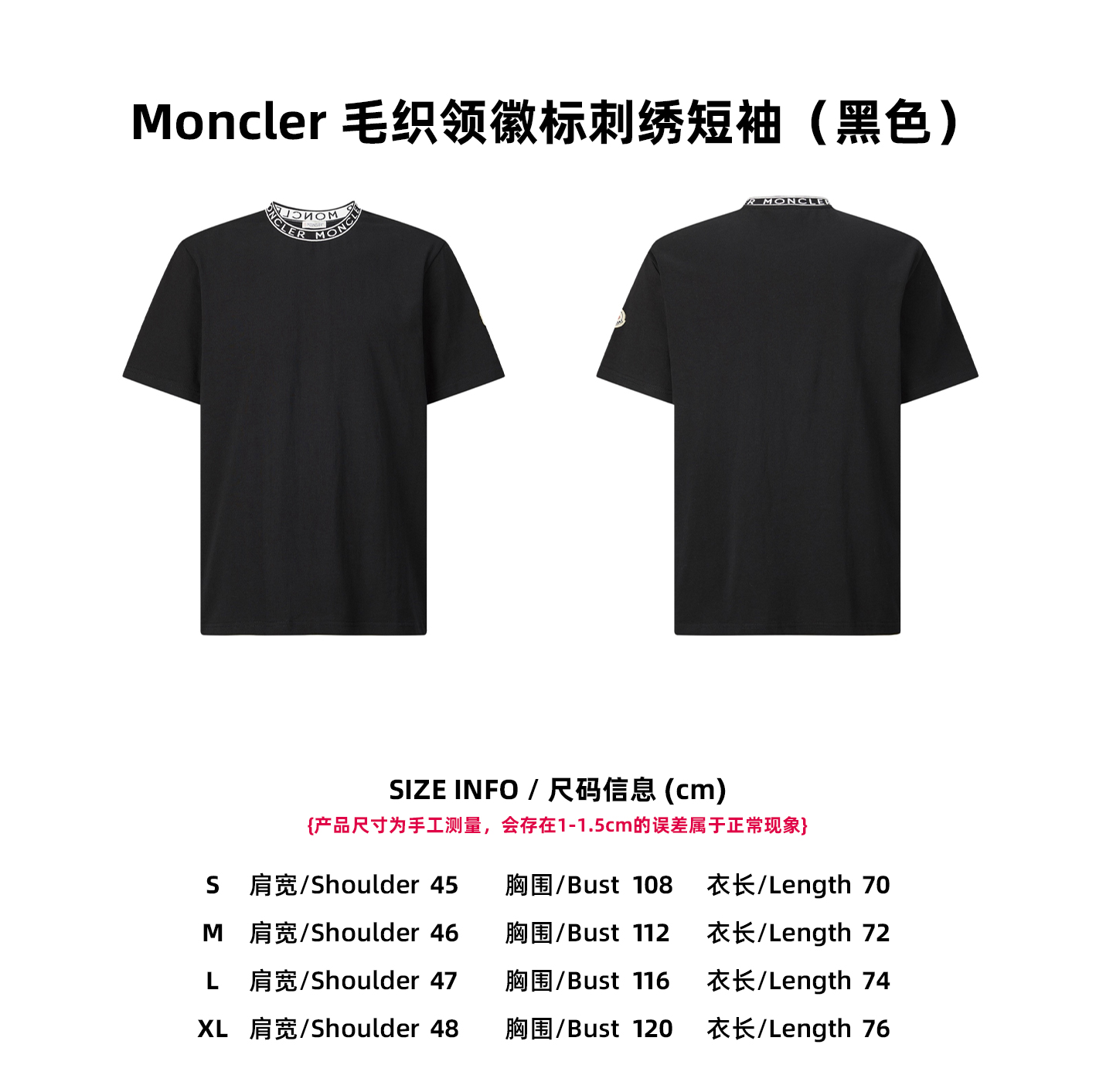 【Tabla de tallas】Moncler cuello de punto bordado con logotipo camiseta de manga corta (negro)