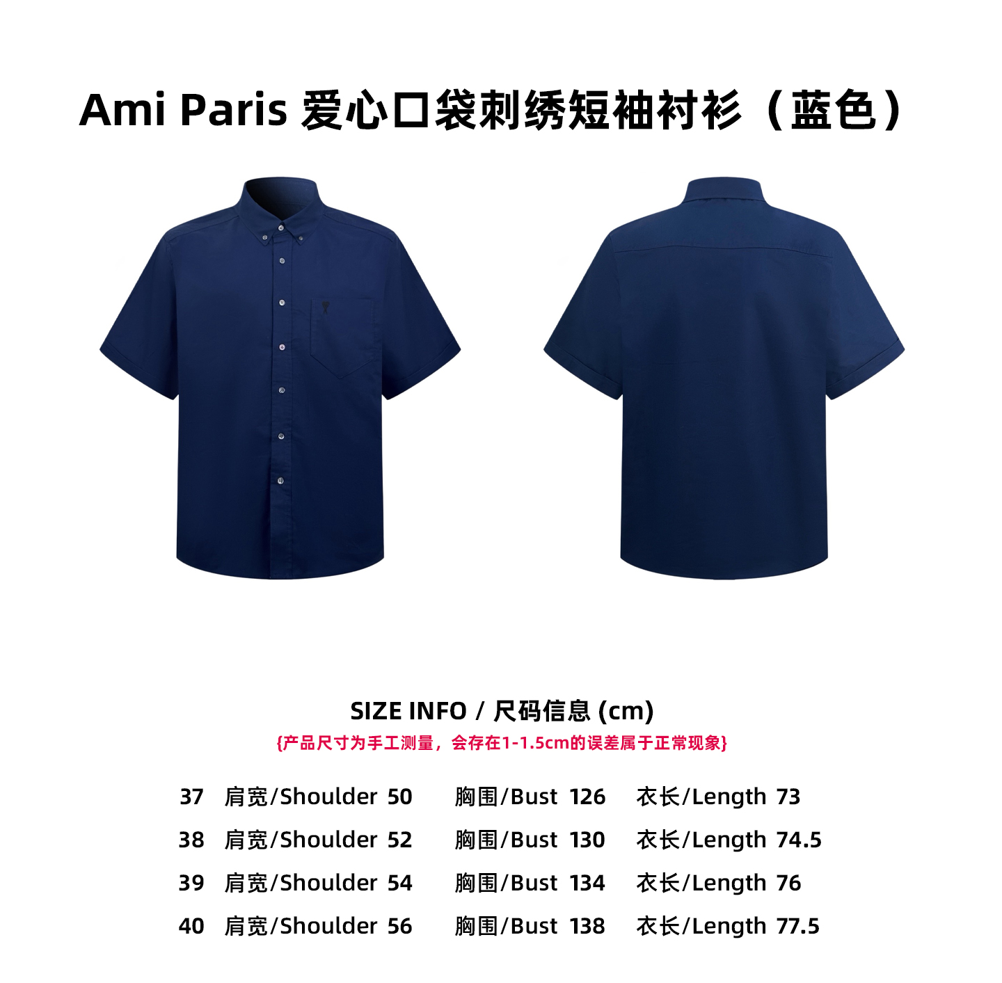 [Tabla de tallas] Camisa de manga corta con bolsillo y corazón bordado de Ami Paris (azul)