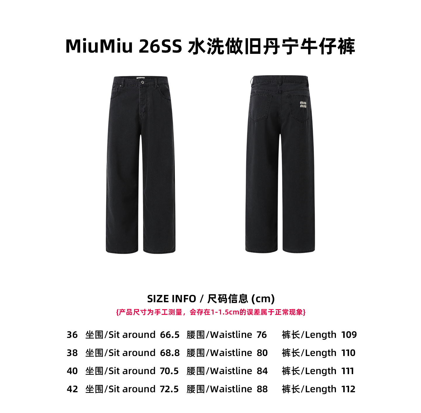 【Tabla de tallas】MiuMiu 26SS Jeans de mezclilla lavados y desgastados