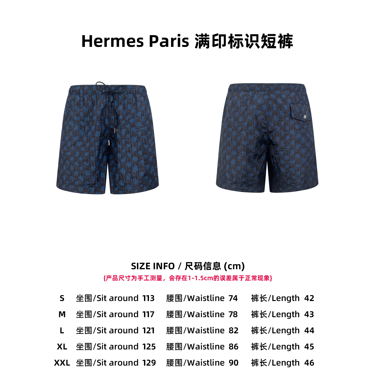 [Tabla de tallas] Pantalones cortos con estampado completo de Hermes Paris