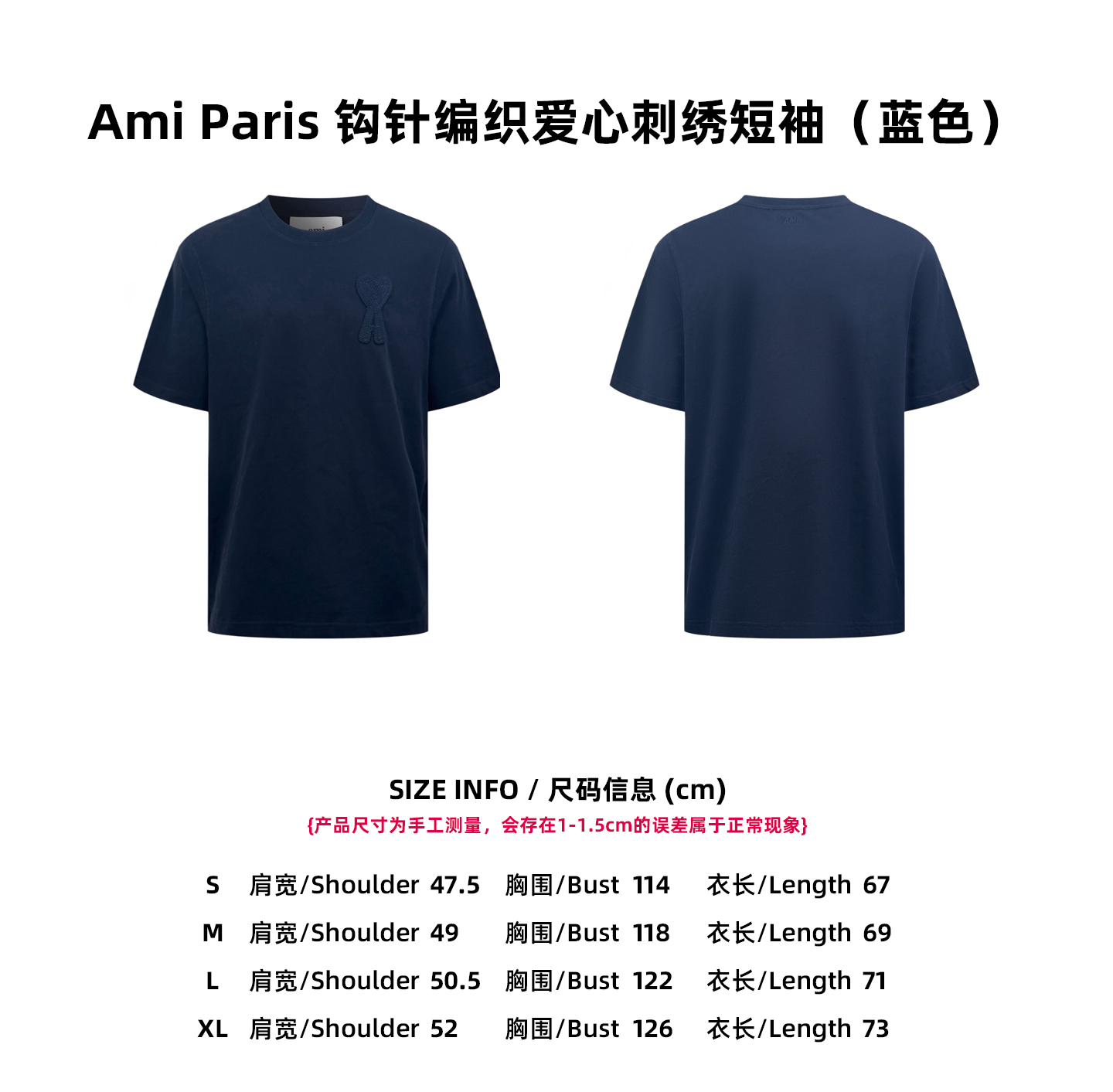 【Tabla de tallas】Camiseta de manga corta con bordado de corazón a crochet Ami Paris (azul)