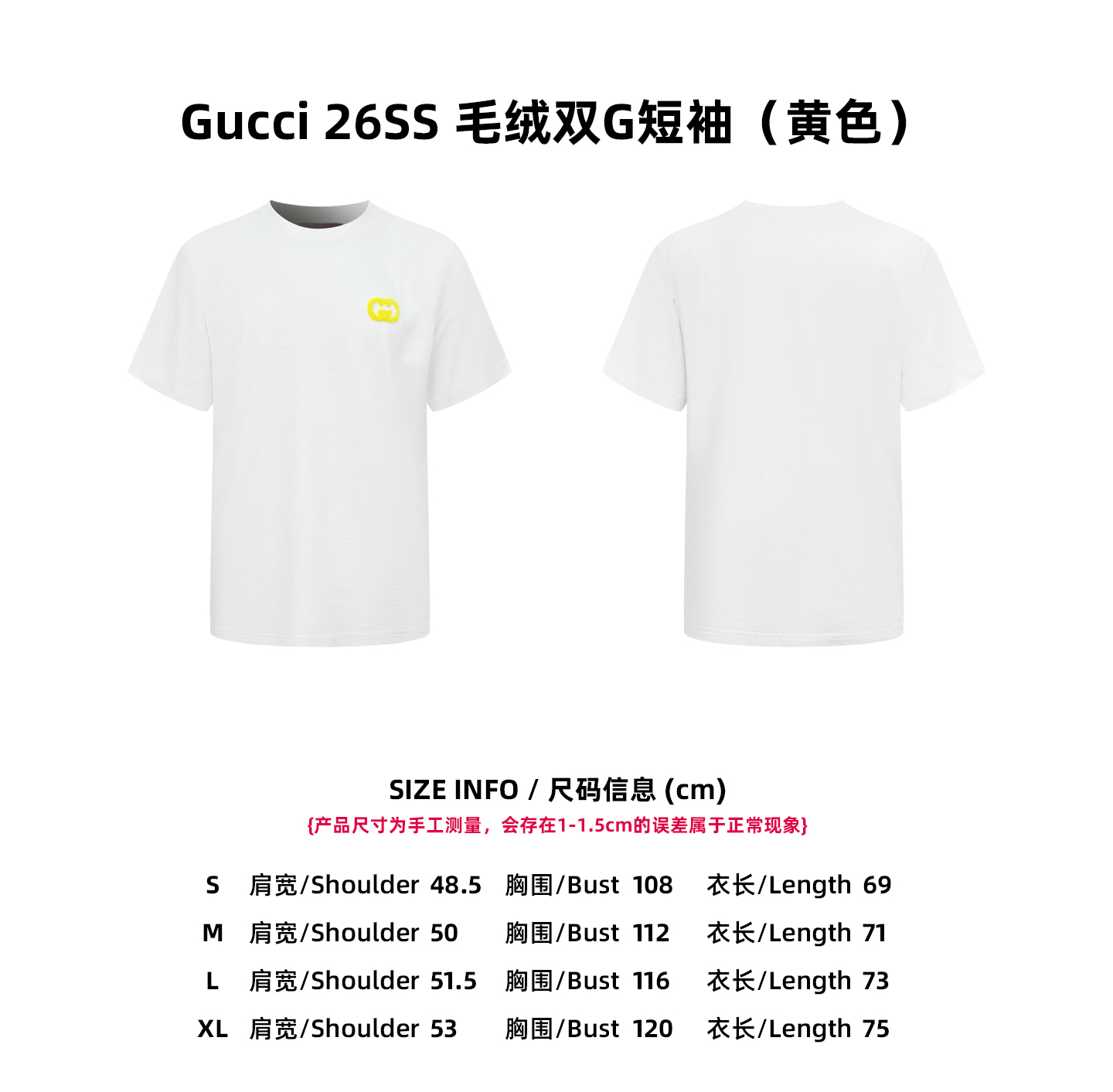 【Tabla de tallas】Gucci 26SS Camiseta de manga corta de felpa con doble G (amarillo)