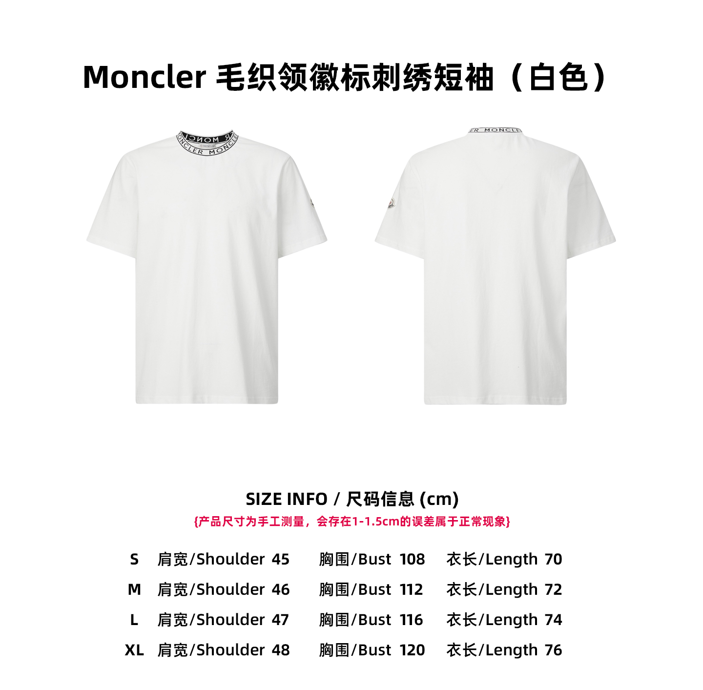 [Tabla de tallas] Camiseta de manga corta Moncler con cuello tejido y logo bordado (blanco)
