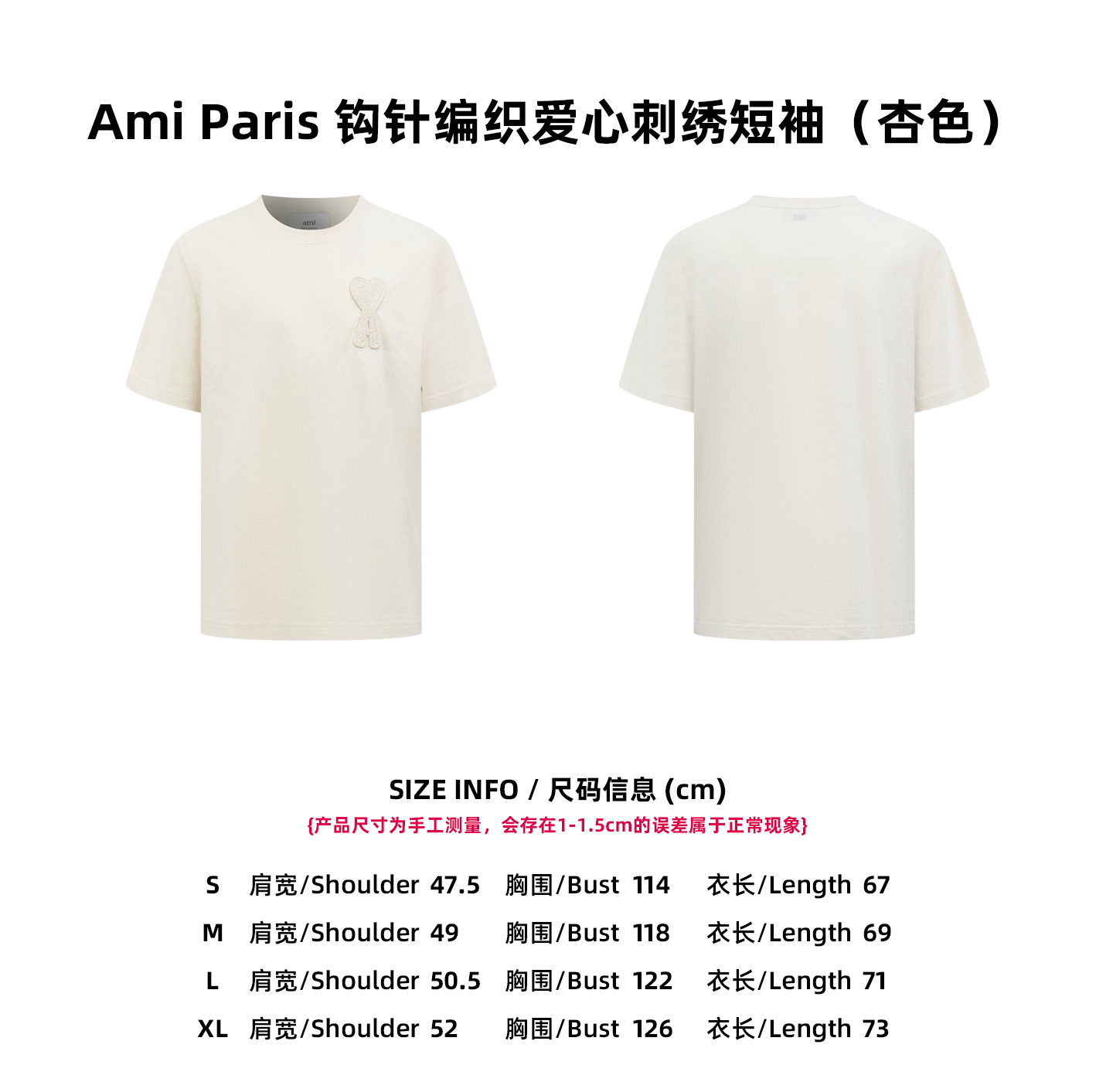 【Tabla de tallas】Camiseta de manga corta con bordado de corazón a crochet Ami Paris (color albaricoque)