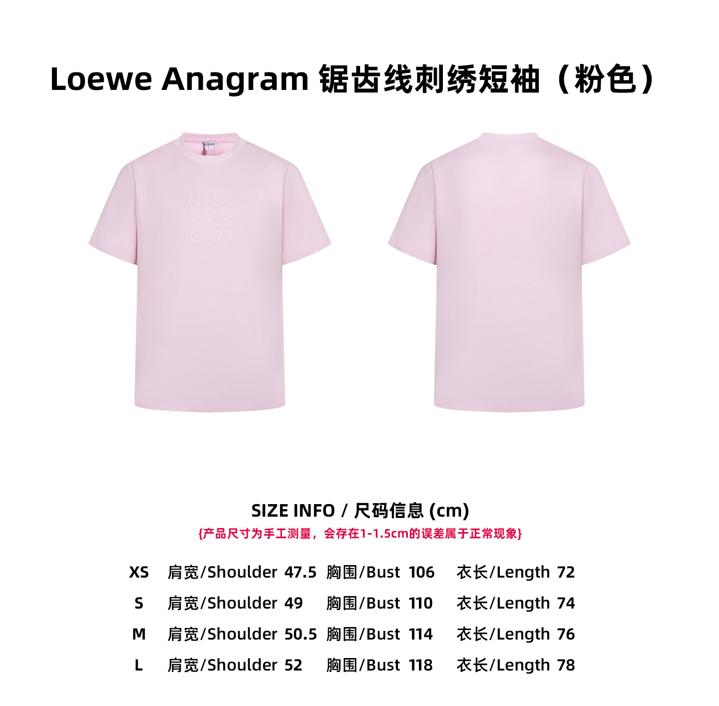 【Tabla de tallas】Camiseta de manga corta Loewe Anagram con bordado de línea de sierra (rosa)