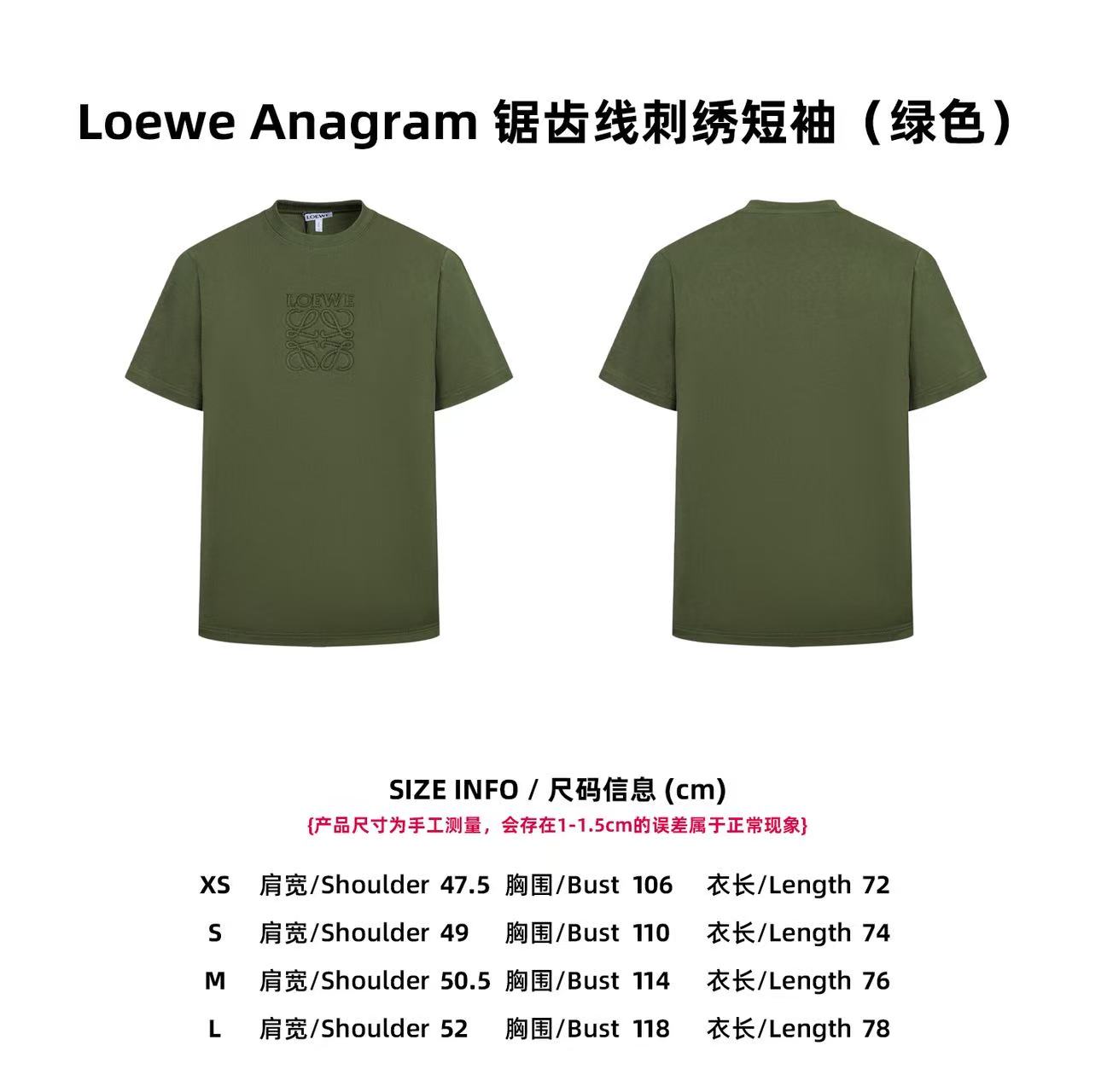 【Tabla de tallas】Camiseta de manga corta Loewe Anagram con bordado de línea de sierra (verde)