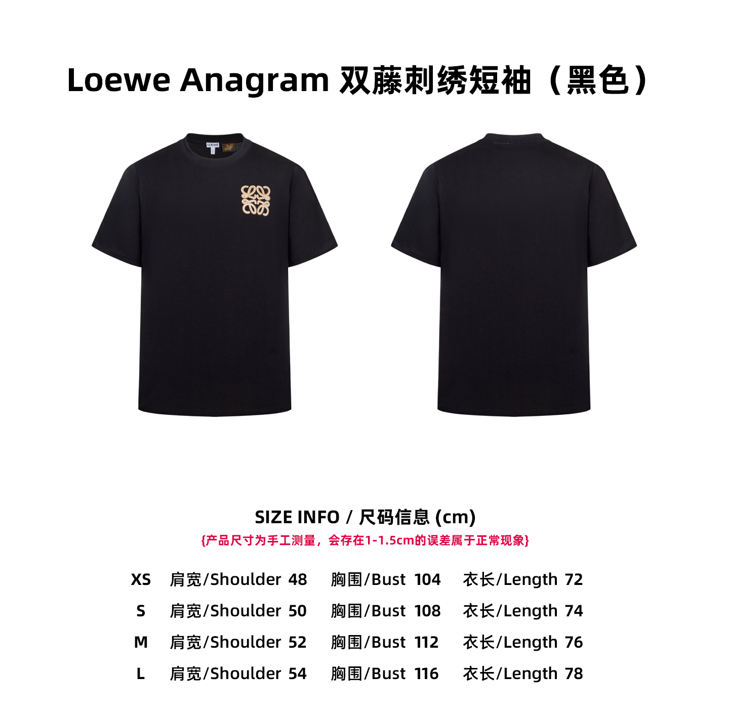 【Tabla de tallas】Camiseta de manga corta Loewe Anagram con bordado de doble enredadera (negro)