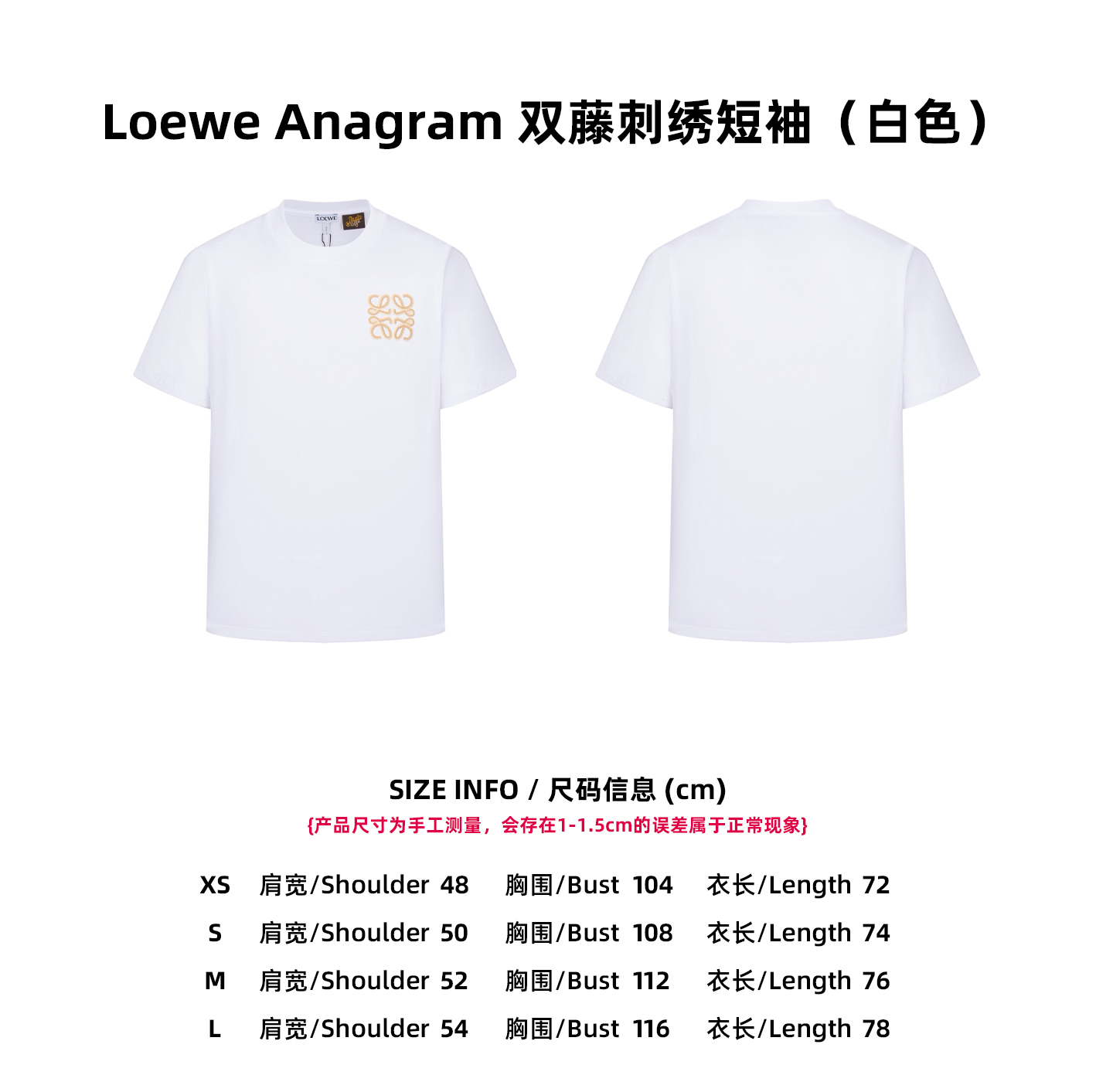 【Tabla de tallas】Camiseta de manga corta Loewe Anagram con bordado de doble enredadera (blanco)