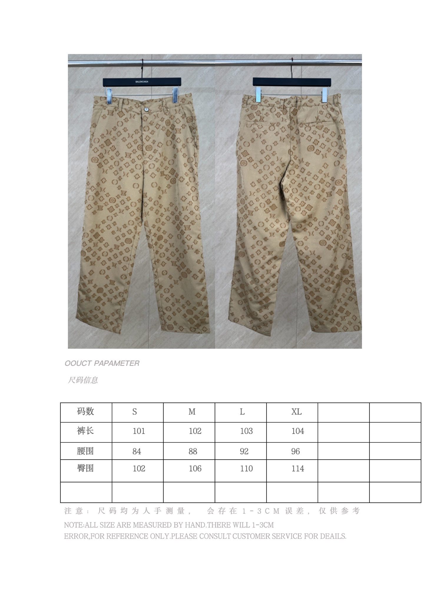 P210 尺码参照