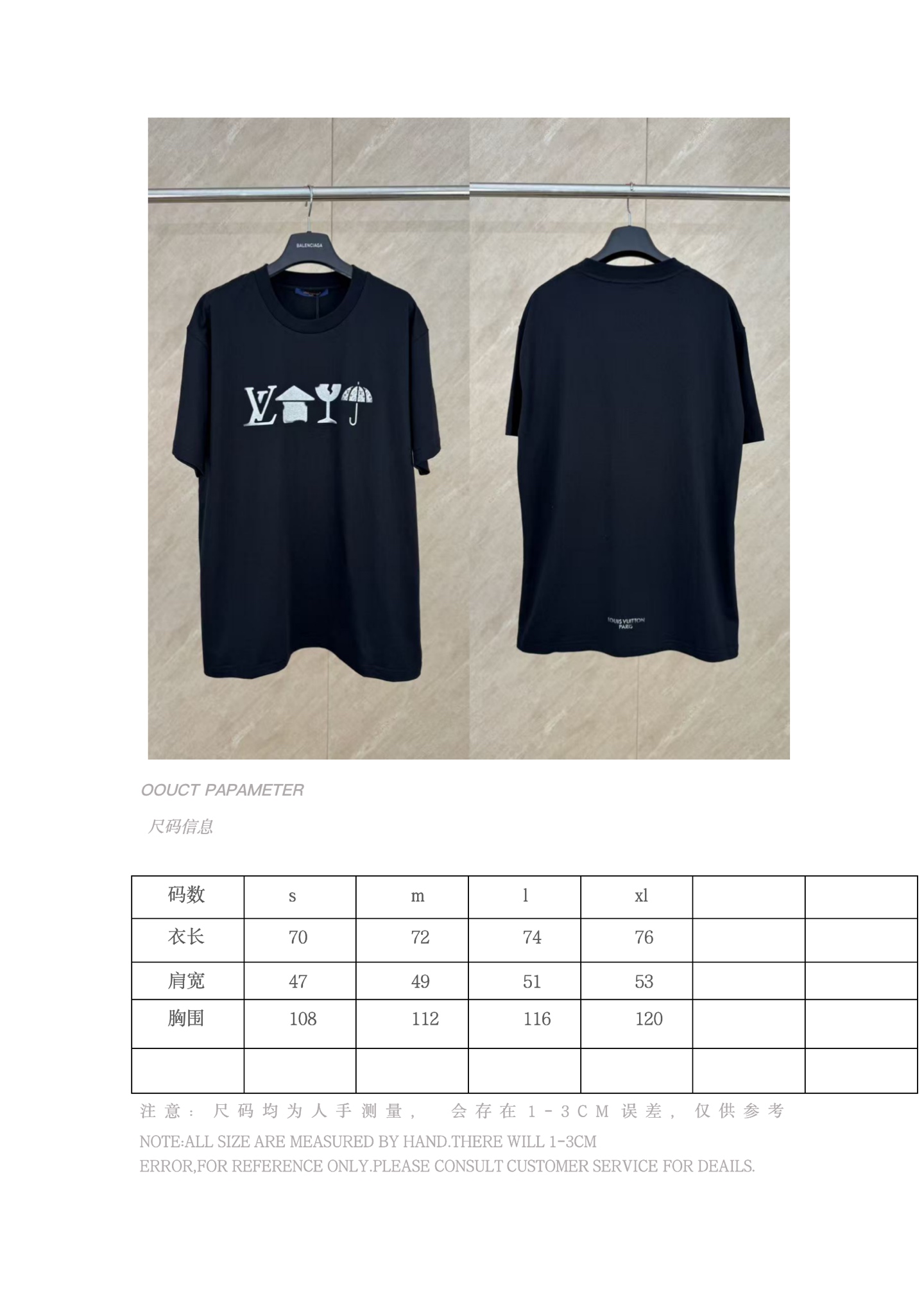 P110 尺码参照