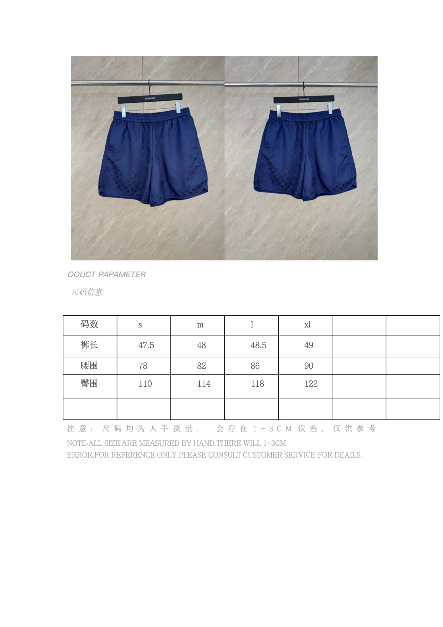 P150 尺码参照