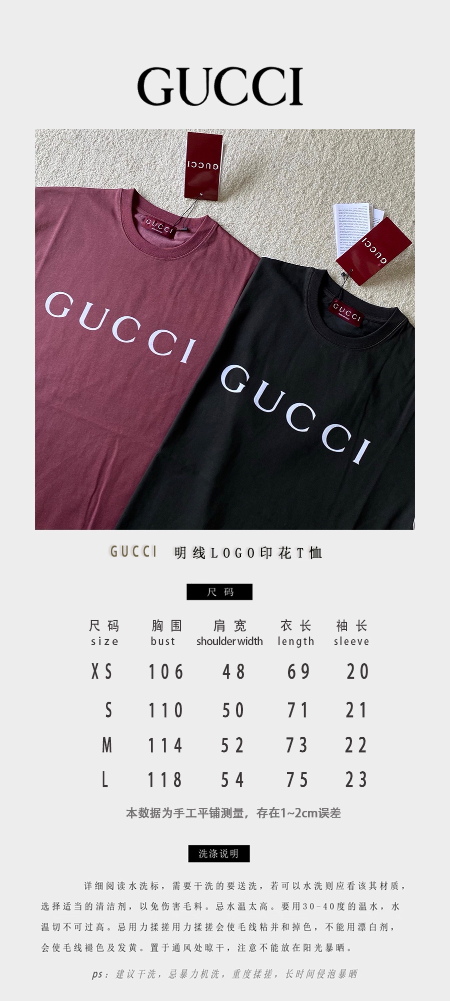 Gucc*i…🆕原版级🆕白边喷色圆领短袖
发售色系： 暗酒红...