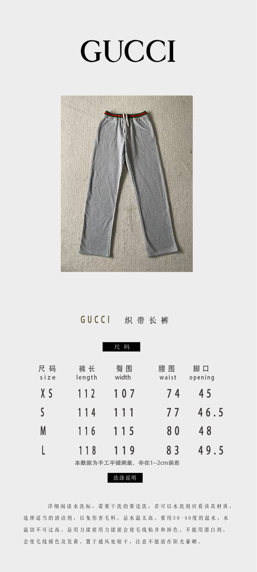 Gucci  长裤服装 1