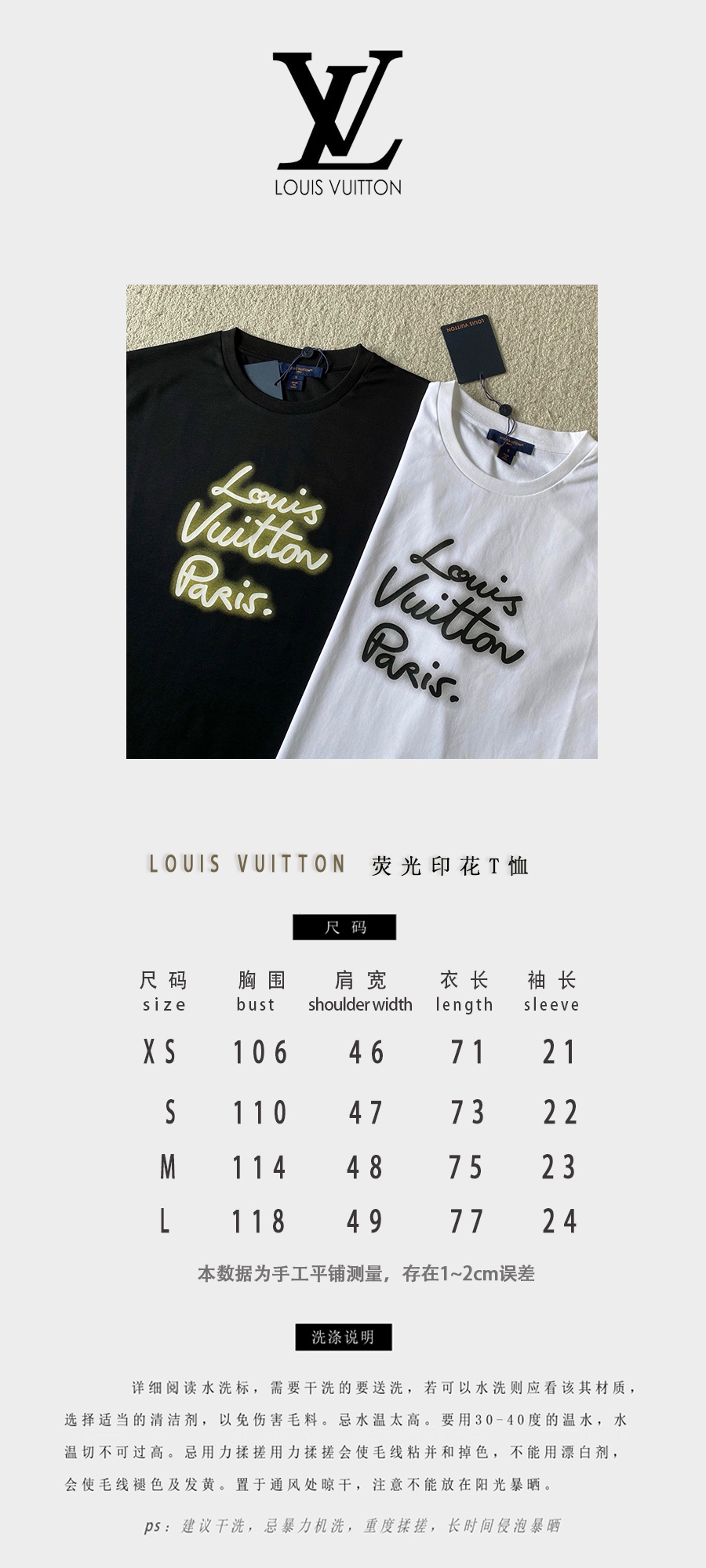 Louis Vuitton  短袖服装 1