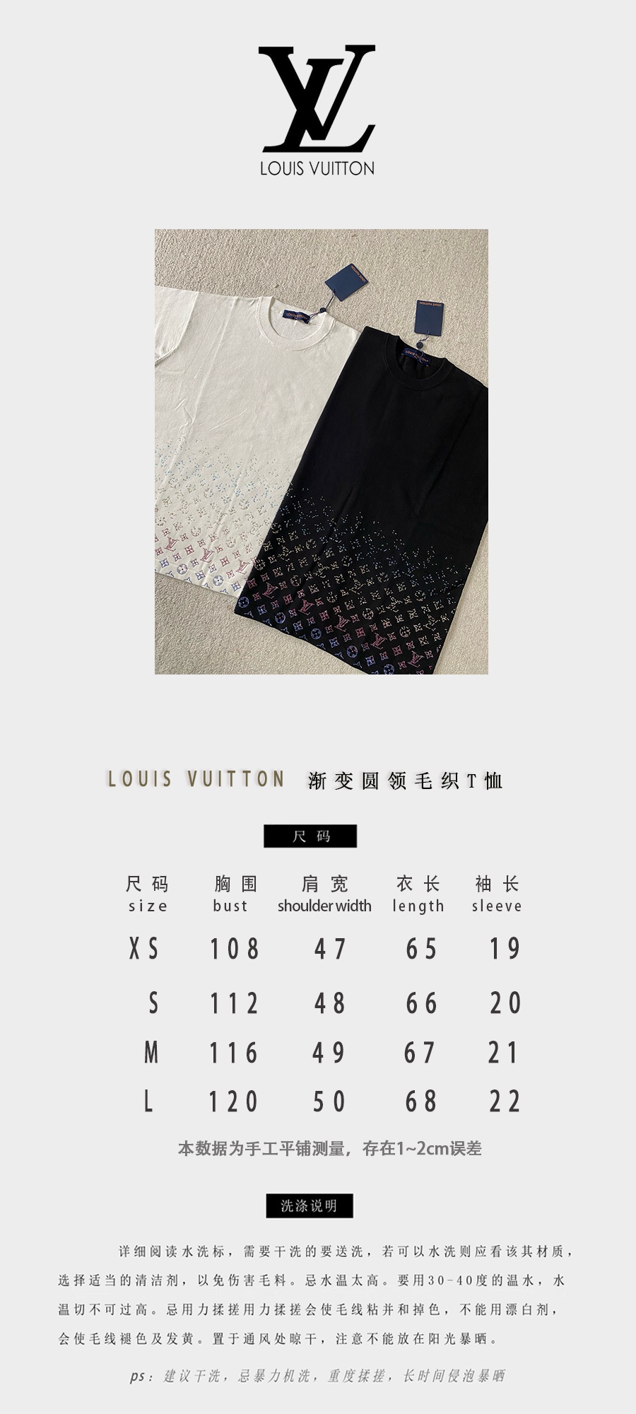 Louis*V…🆕原版级🆕渐变钻 圆领毛织短袖
发售色系：黑色...
