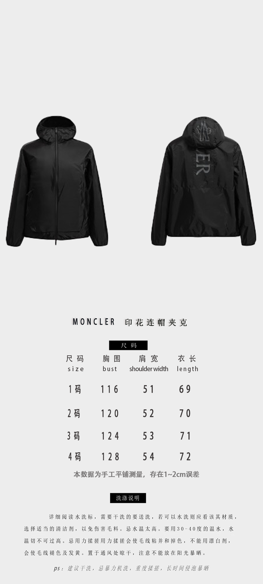 Moncle*r…🆕原版级🆕印花连帽风衣夹克外套

面料选择:
采...