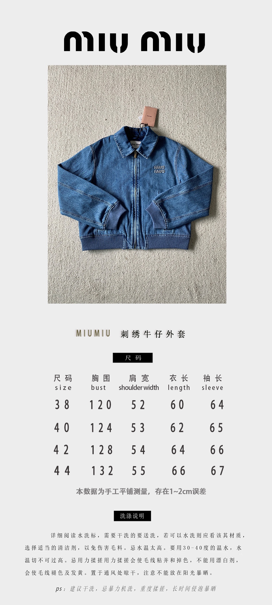 MiuMiu  牛仔外套服装 1