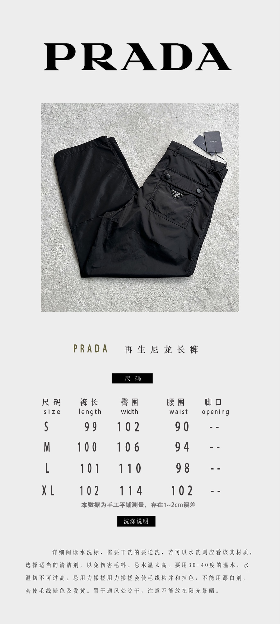 Prad*a…🆕原版级🆕再生尼龙长裤

面料选择:
选用品牌标...