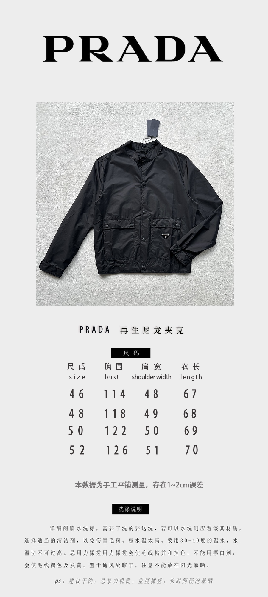 Prad*a…🆕原版级🆕再生尼龙夹克

面料选择：
选用品牌标...