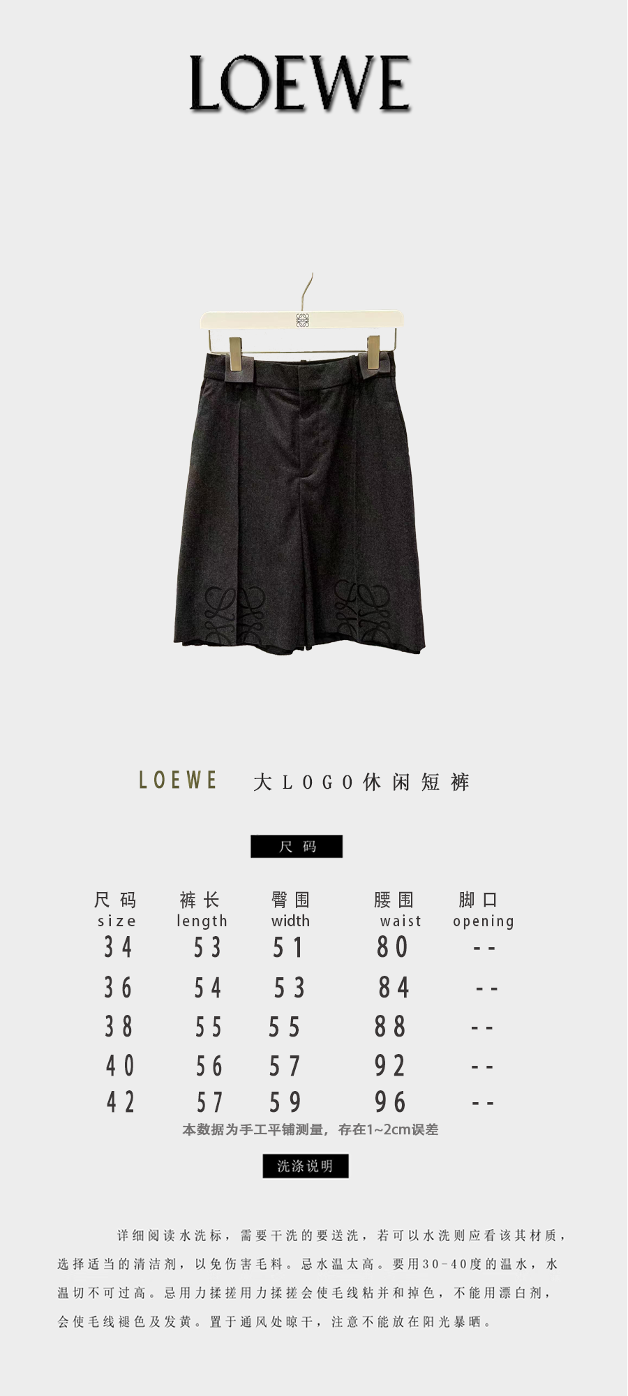 Loew*e  短裤服装 1