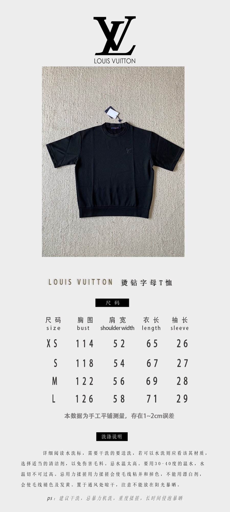 Louis*V…🆕原版级🆕小暗钻圆领短袖

⚠原¥10,300购买；单...