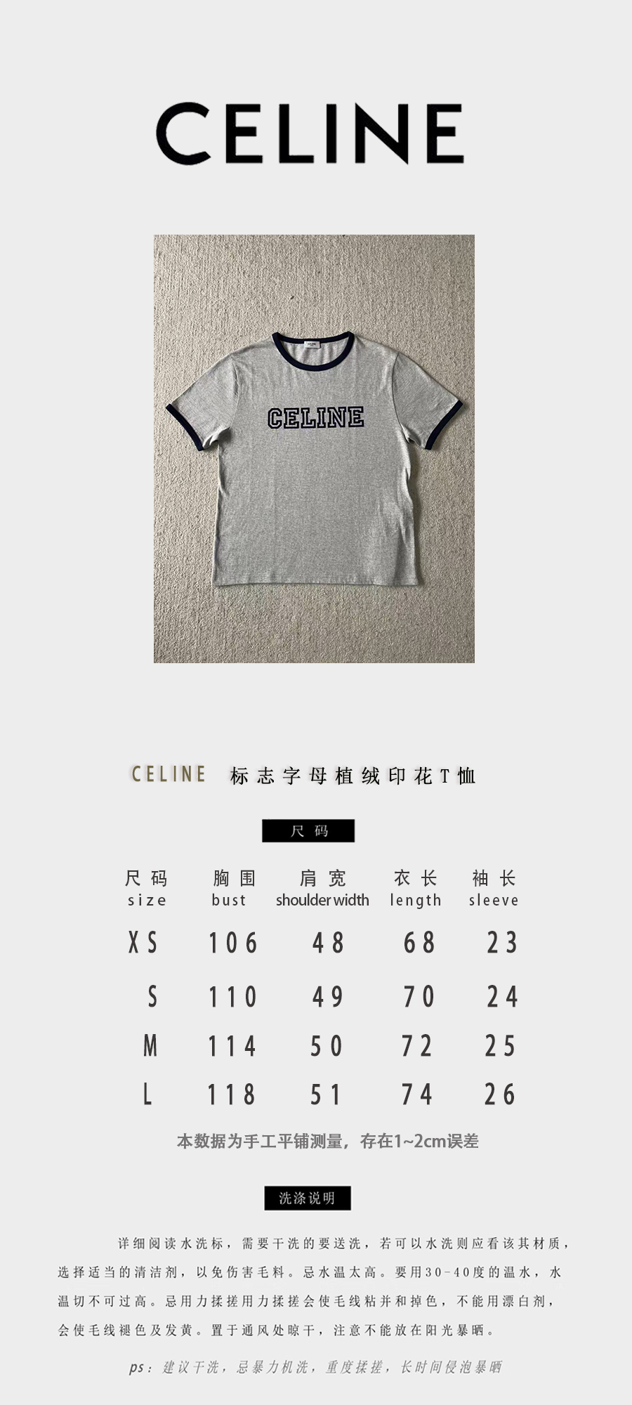Celin*e…🆕原版级🆕植绒印花圆领短袖

⚠原¥5,500购买；...