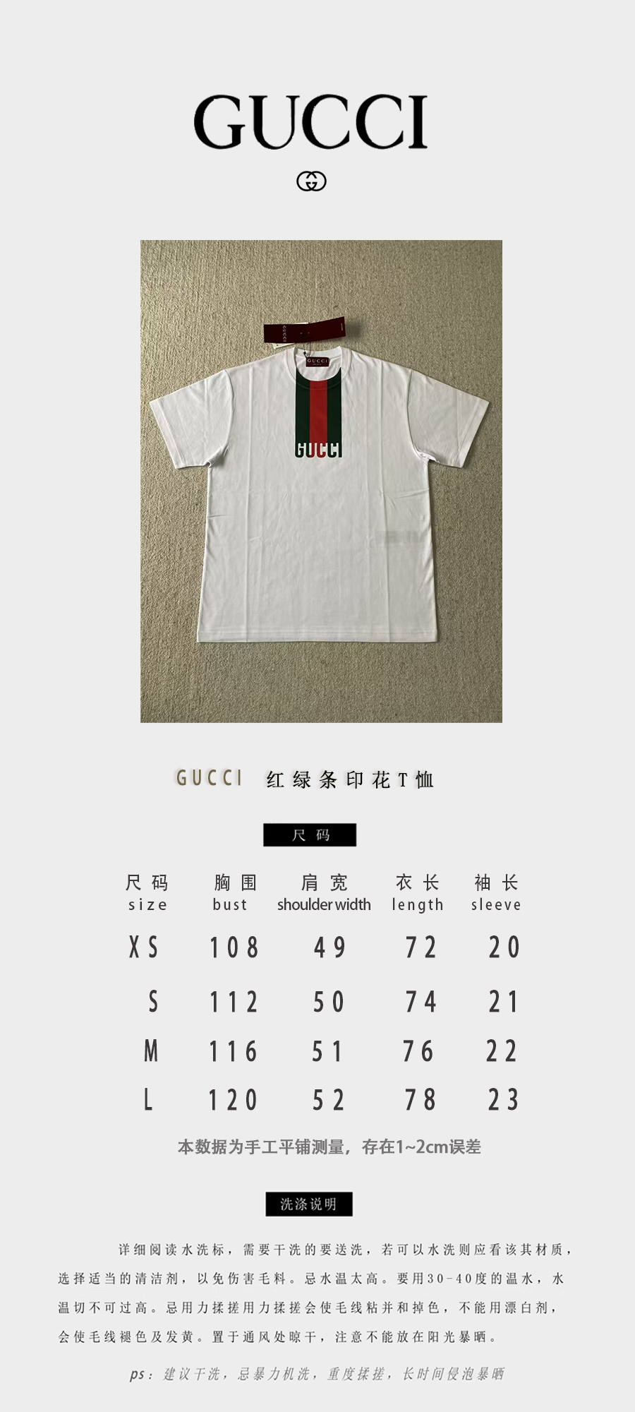 Gucc*1…🆕原版级🆕领条印花圆领短袖

⚠原¥4,700购买；白...