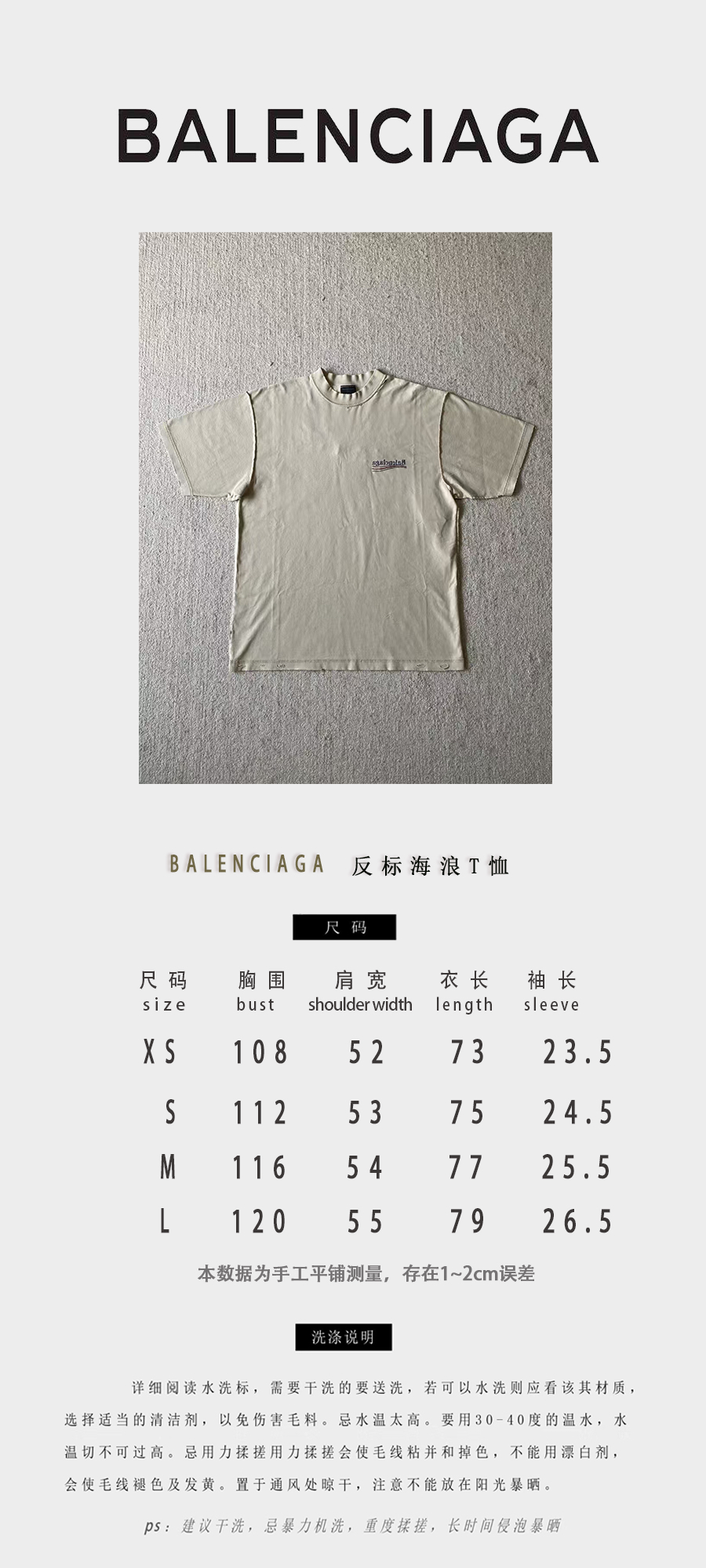 Balenciag*a…🆕原版级🆕反转可乐圆领短袖
 发售色系：米...