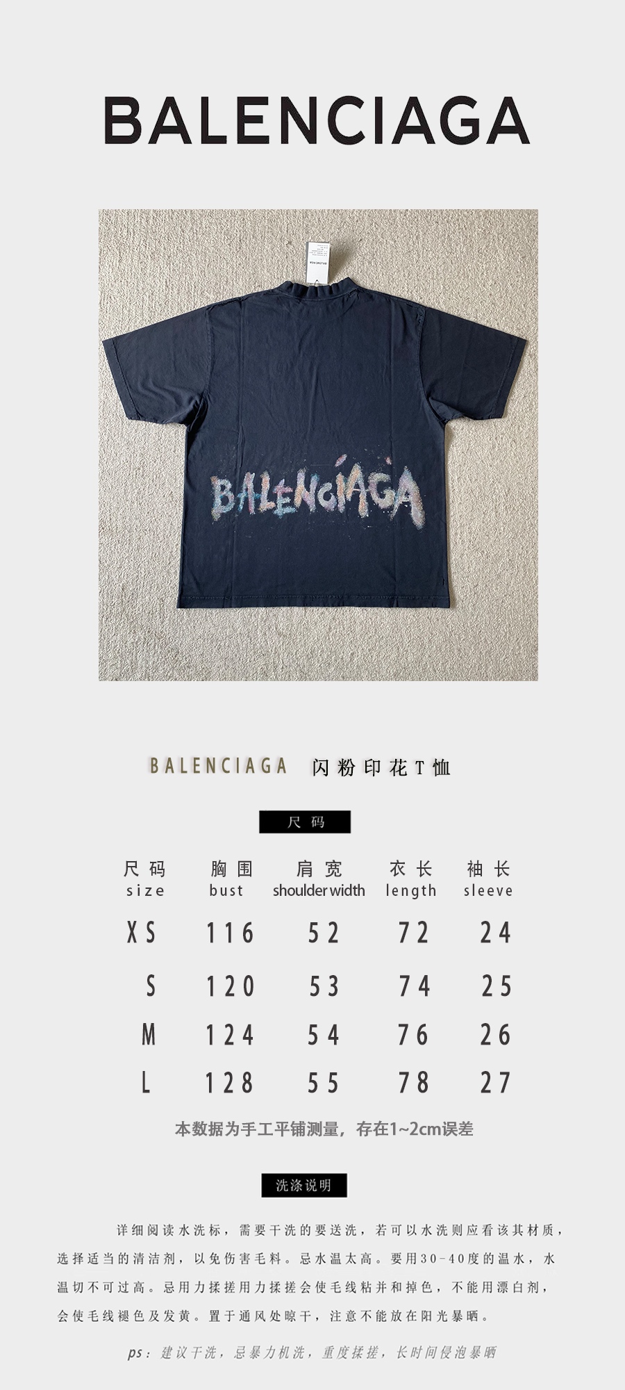 Balenciag*a…🆕原版级🆕
后背闪粉麦穗印花圆领短袖

⚠原...