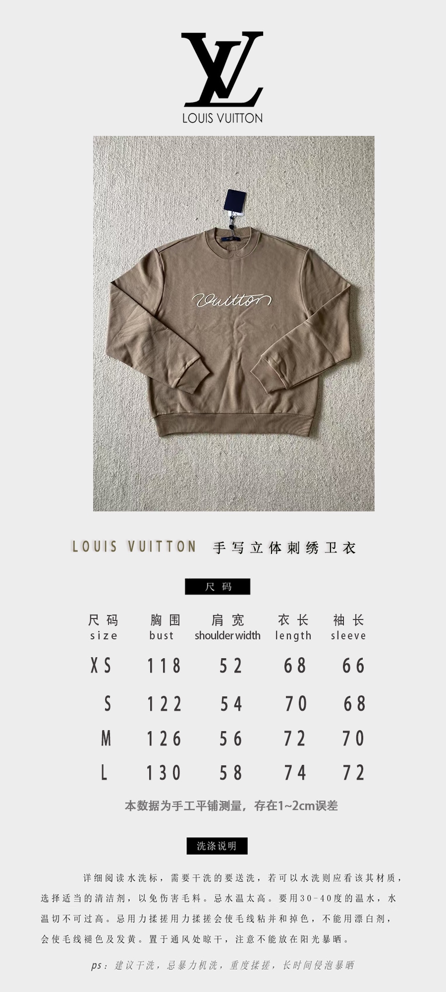 Louis Vuitton  卫衣服装 1