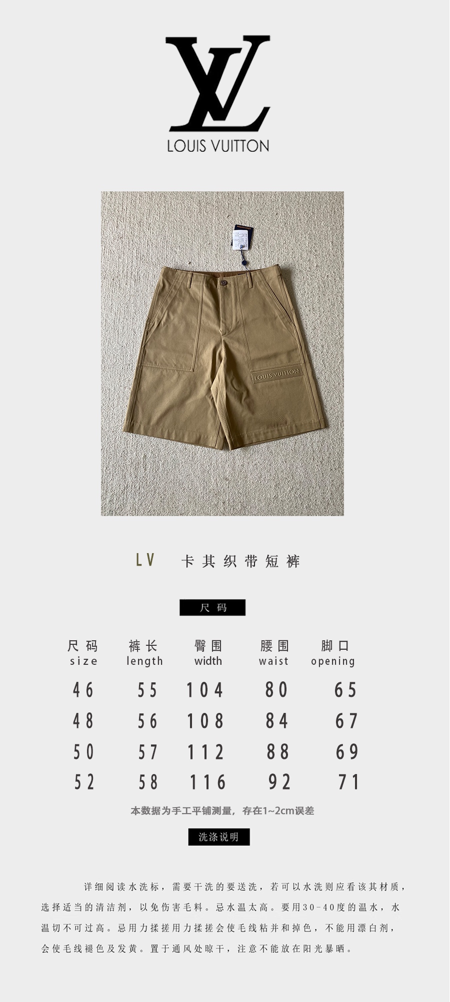 Louis*V…🆕原版级🆕字条直筒休闲短裤

⚠原¥8,450购买；...