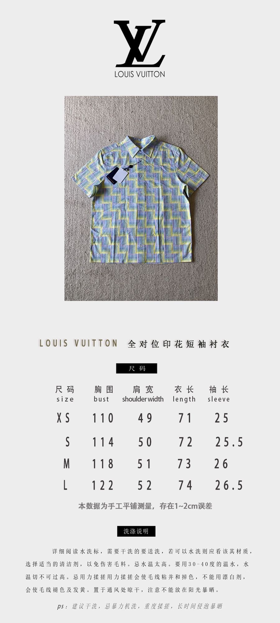 Louis*V…🆕原版级🆕梯纹格印花短袖衬衫

⚠原¥7,400购买...