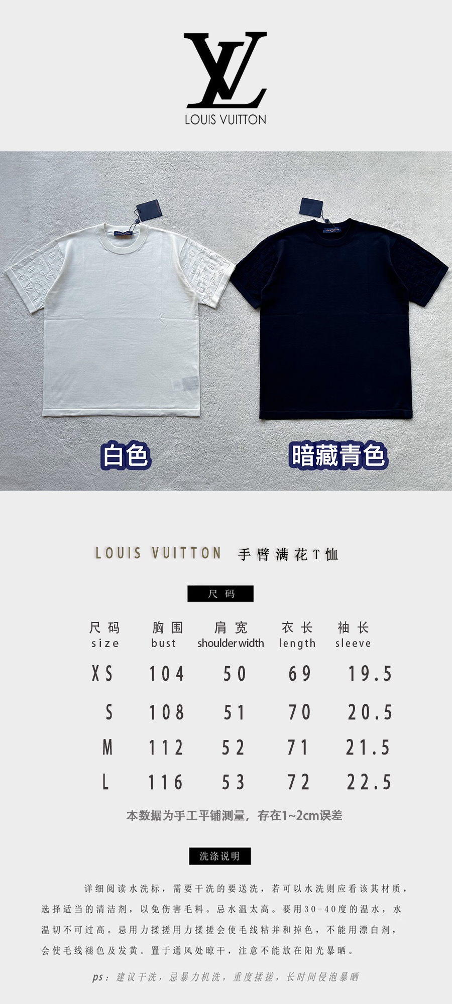 Louis*V…🆕原版级🆕提花针织短袖工艺说明：此款对板定...