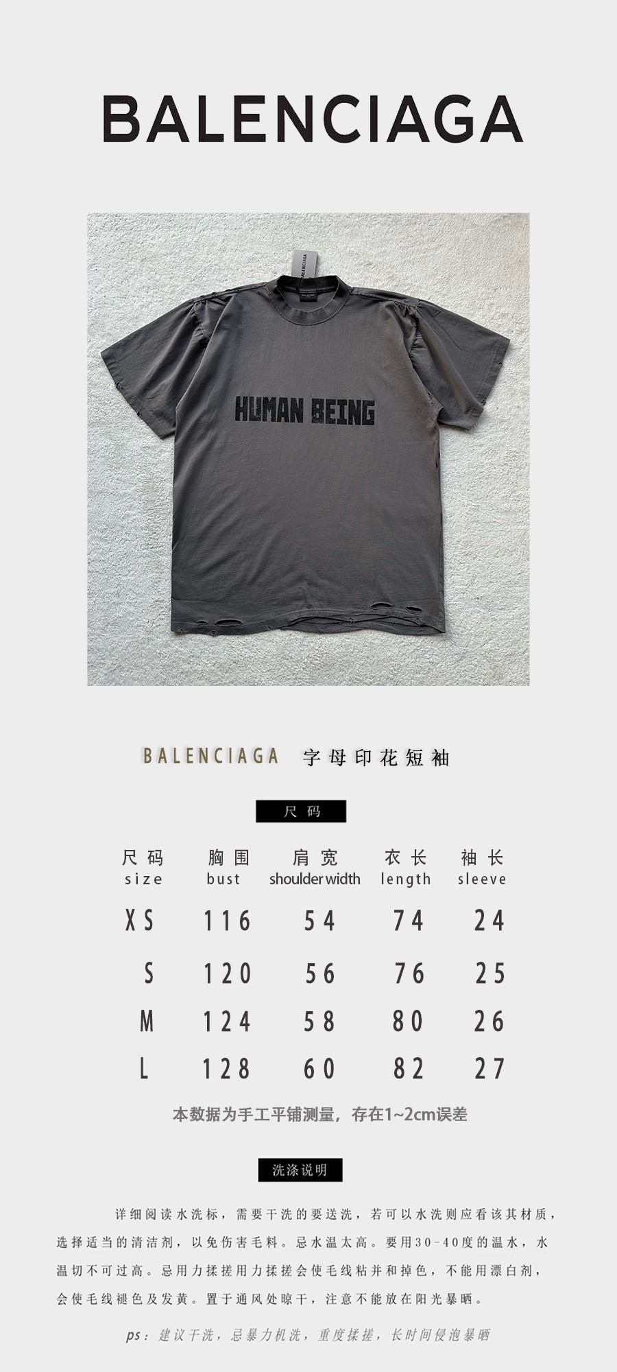 Balenciag*a…🆕原版级🆕HUMAN新系列
百褶皱 复古做旧破坏破...
