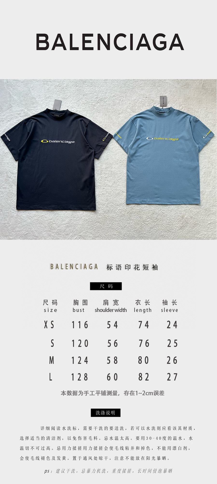 Balenciag*a…🆕原版级🆕新款前后刺绣T
墨灰黑色➕雾霾蓝...