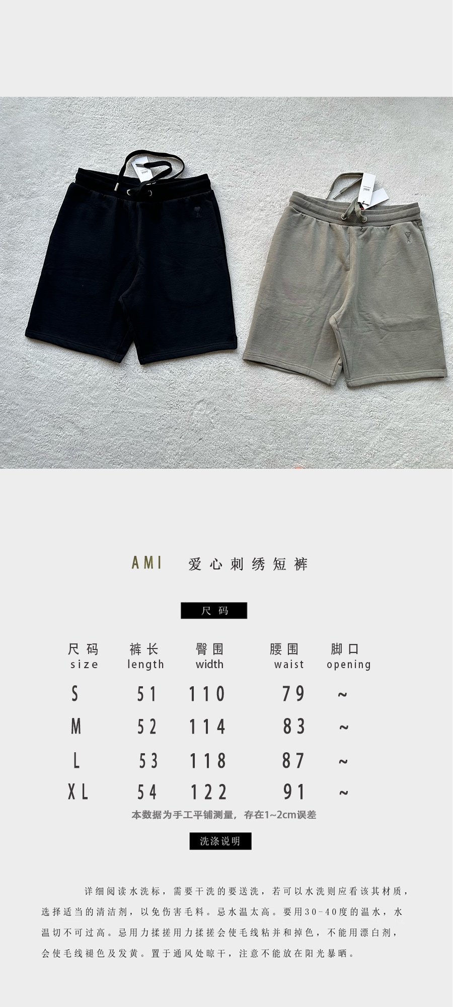 Am*i Paris 运动短裤服装 1