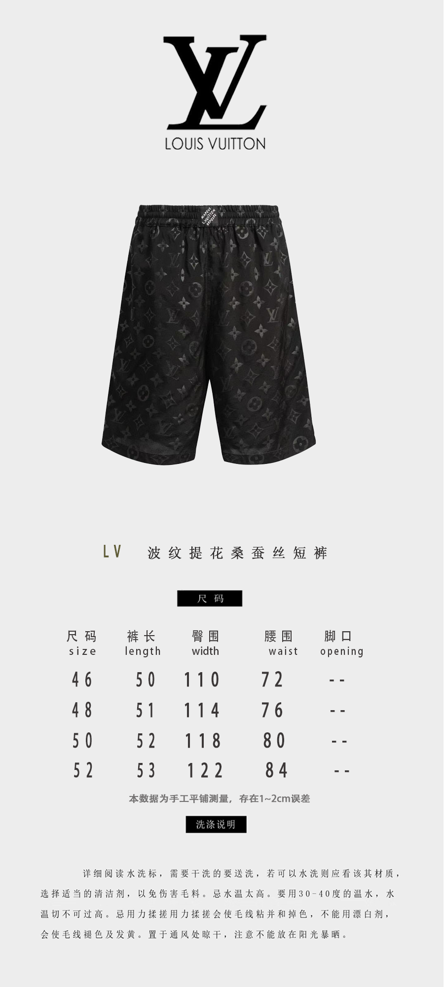 Louis Vuitton  短裤服装 1