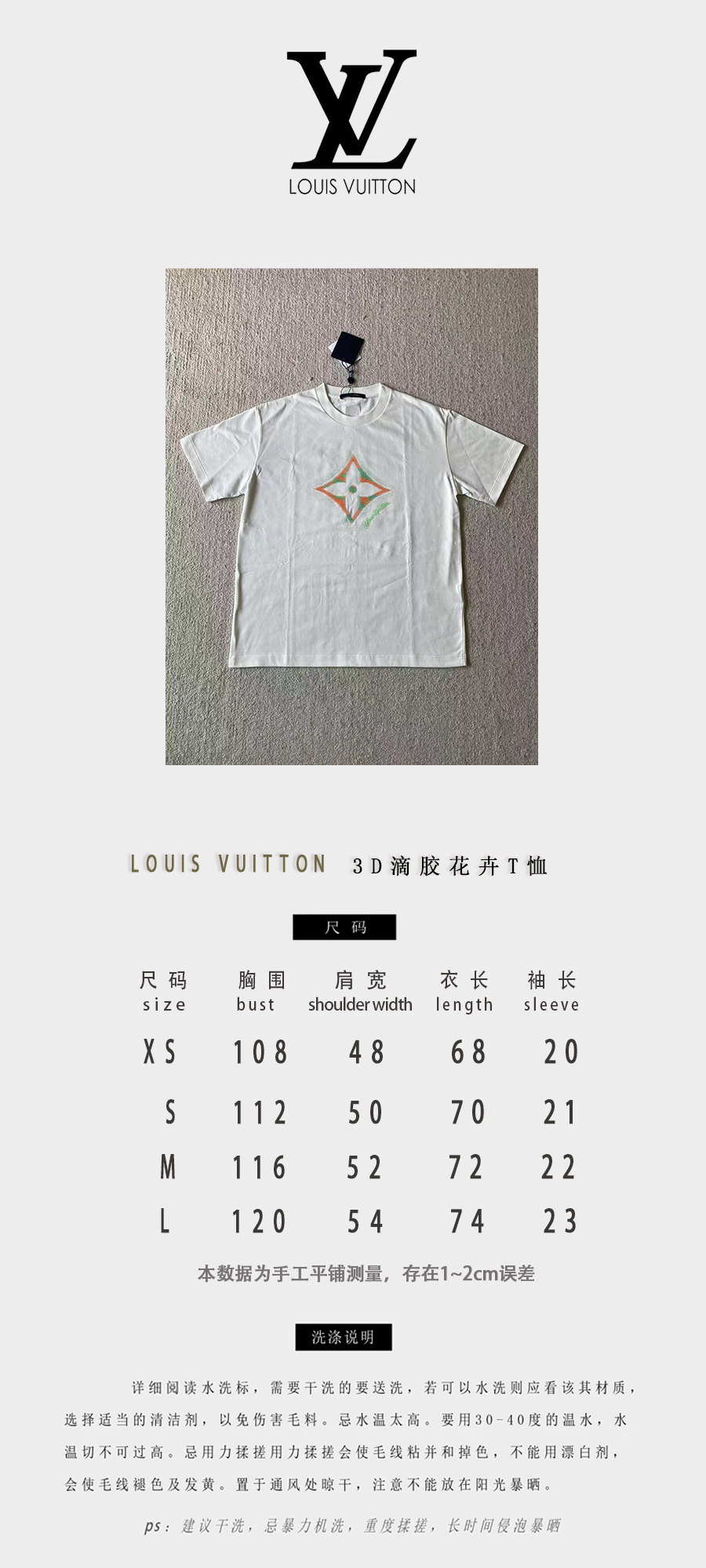 Louis*V…🆕原版级🆕3D滴胶花卉圆领短袖

⚠原¥9,350购买；...
