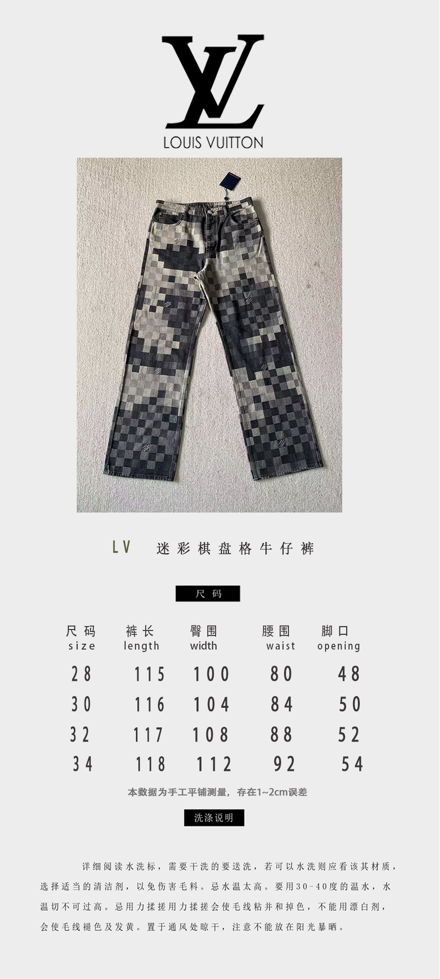 Louis*V…🆕原版级🆕黑马赛克牛仔套装•长裤 

⚠原¥15,600...
