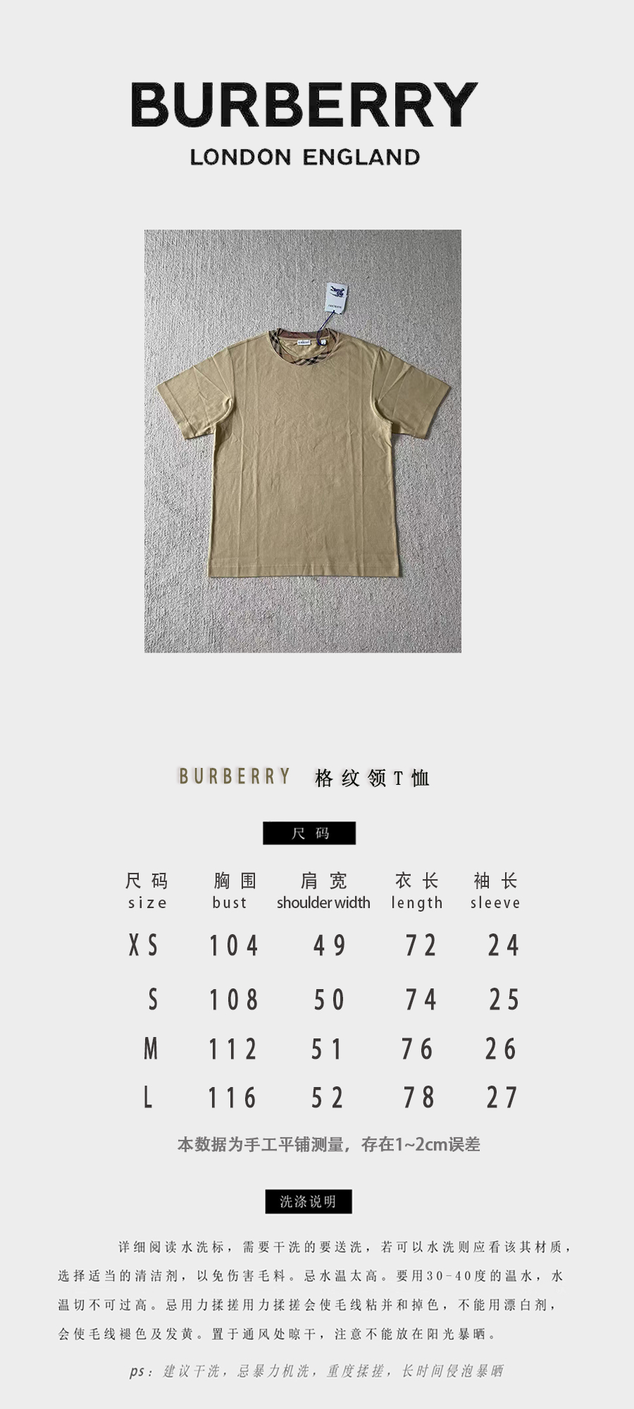 Burberr*y…🆕原版级🆕最新款格子领圆领短袖
发售色系：...