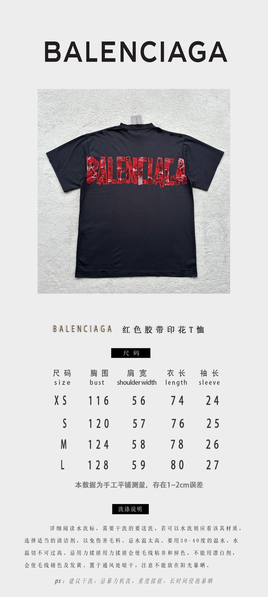 Balenciag*a…🆕原版级🆕新款后背胶带短袖
此款采用16支精...