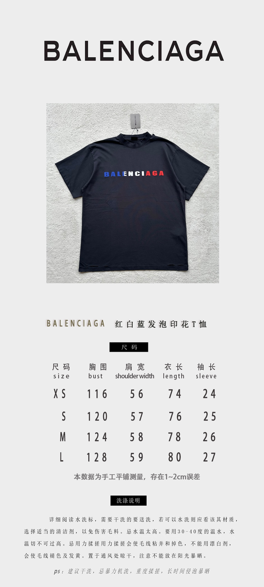 Balenciag*a…🆕原版级🆕凹凸立体发泡印三彩T
此款采用16支...