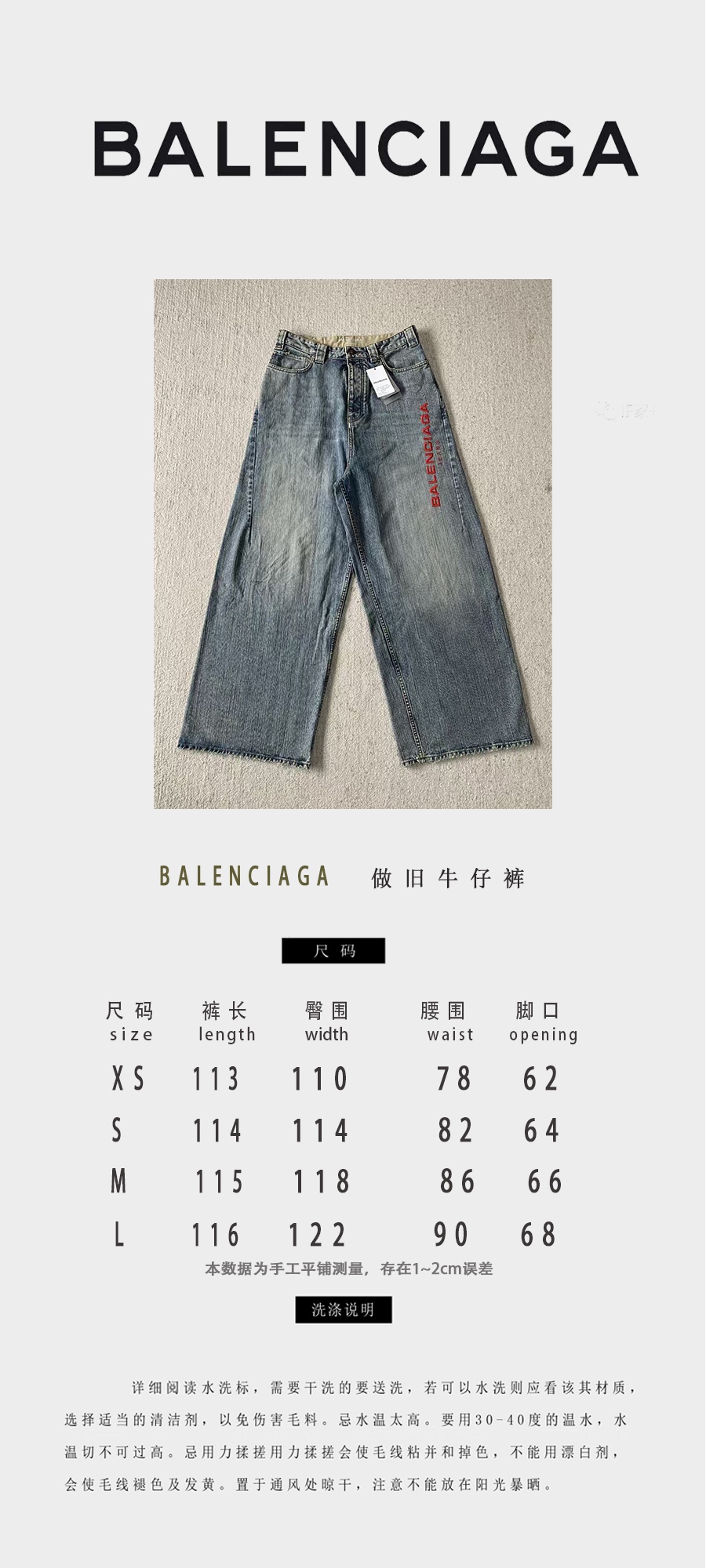 Balenciag*a...🆕原版级🆕红字刺绣牛仔长裤

⚠原¥12,300；环...