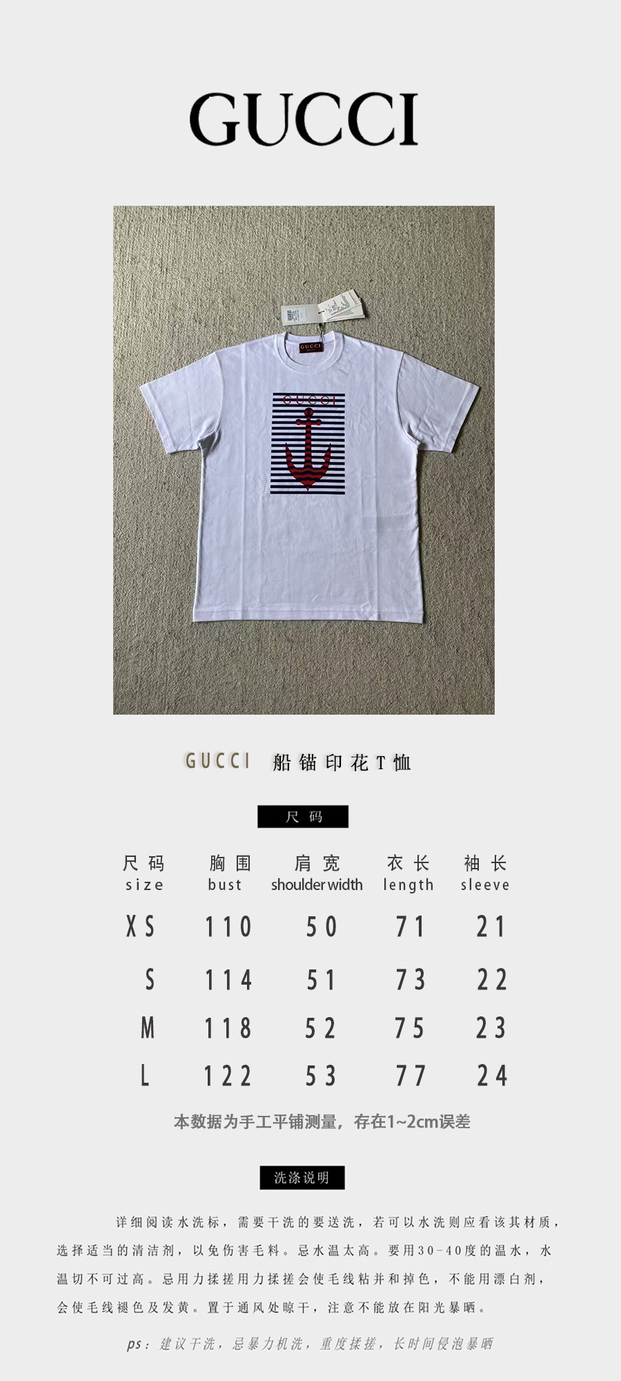 Gucc*i…⚓原版级⚓船锚印花圆领短袖
⚠原¥4,700购买；白色...